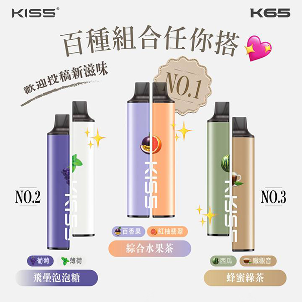 凱斯 KIS5 6500口磁吸式拋棄式電子煙|自由拼接雙口味 17款現貨